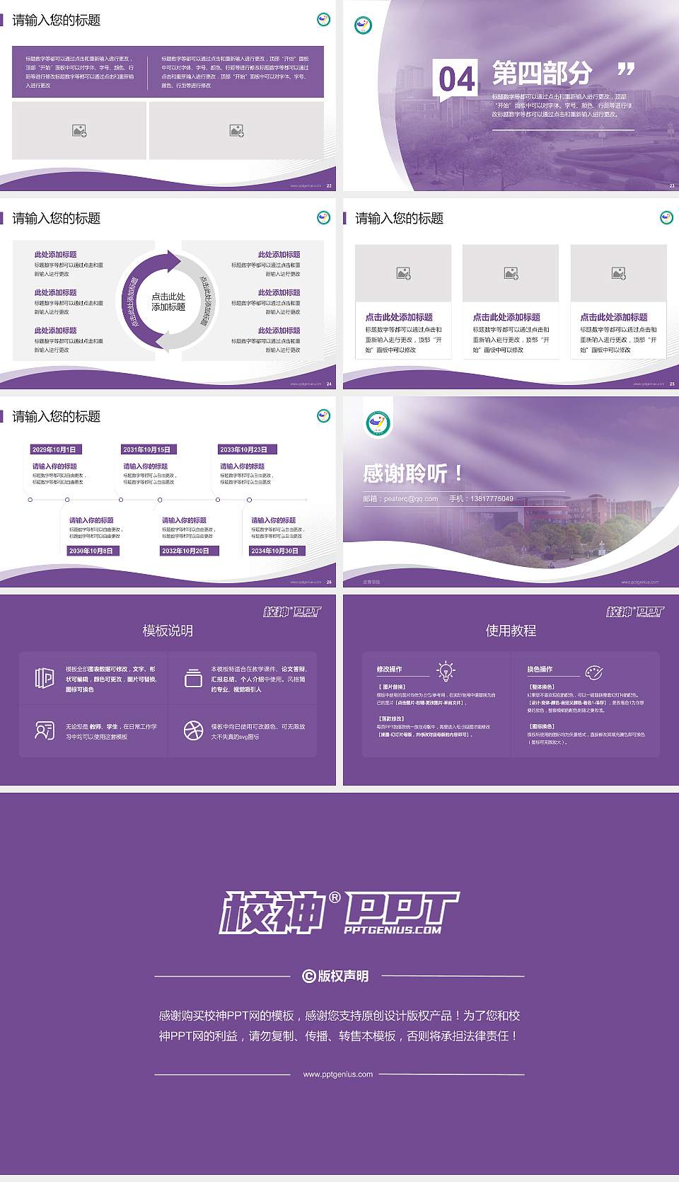 宜春学院专题讲座/学术交流会PPT模板下载16:9格式幻灯片预览图4