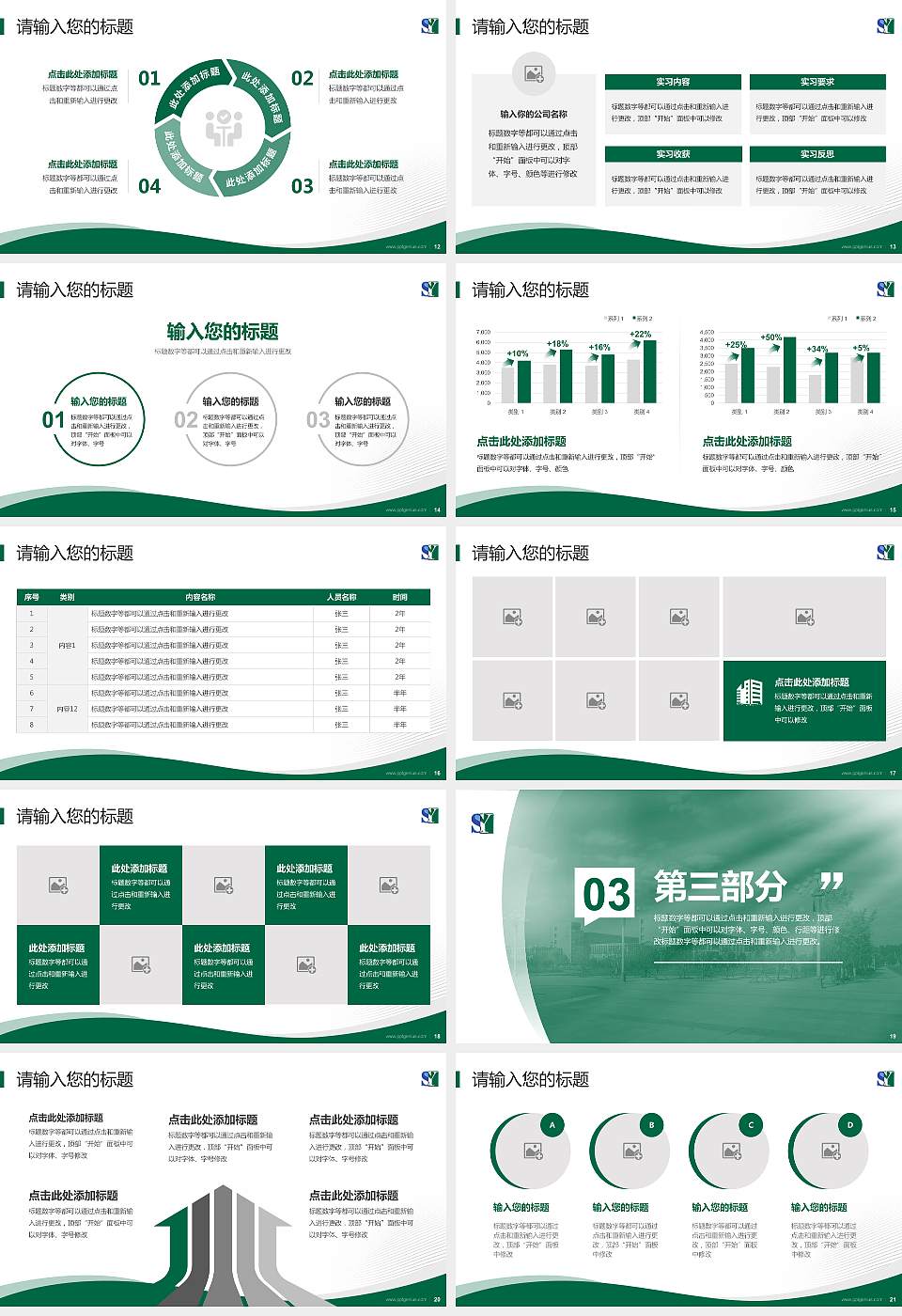 辽宁税务高等专科学校专题讲座/学术交流会PPT模板下载16:9格式幻灯片预览图3
