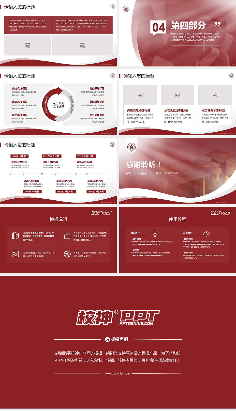 江苏师范大学专题讲座/学术交流会PPT模板下载16:9格式幻灯片预览图4