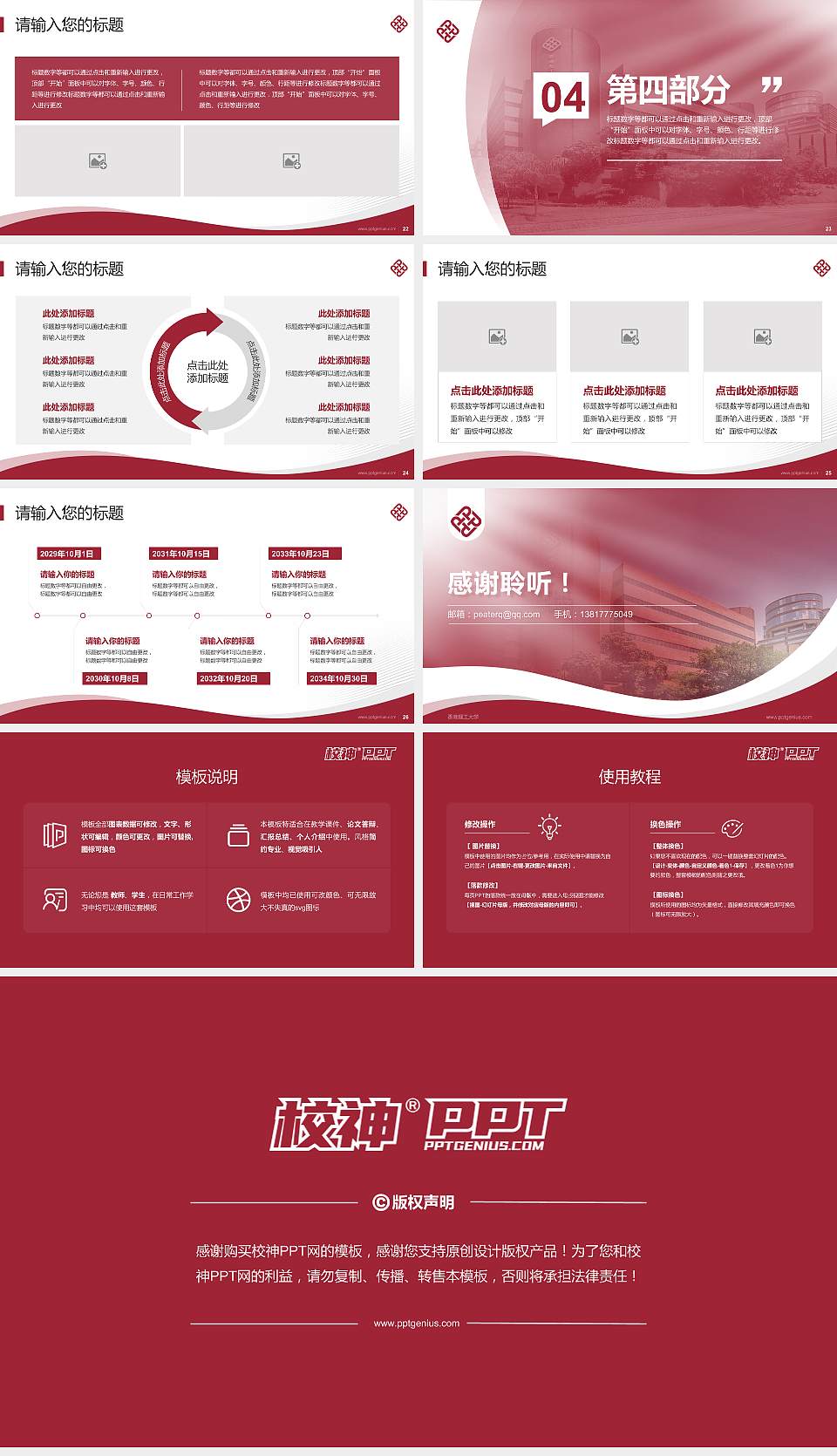 香港理工大学专题讲座/学术交流会PPT模板下载16:9格式幻灯片预览图4