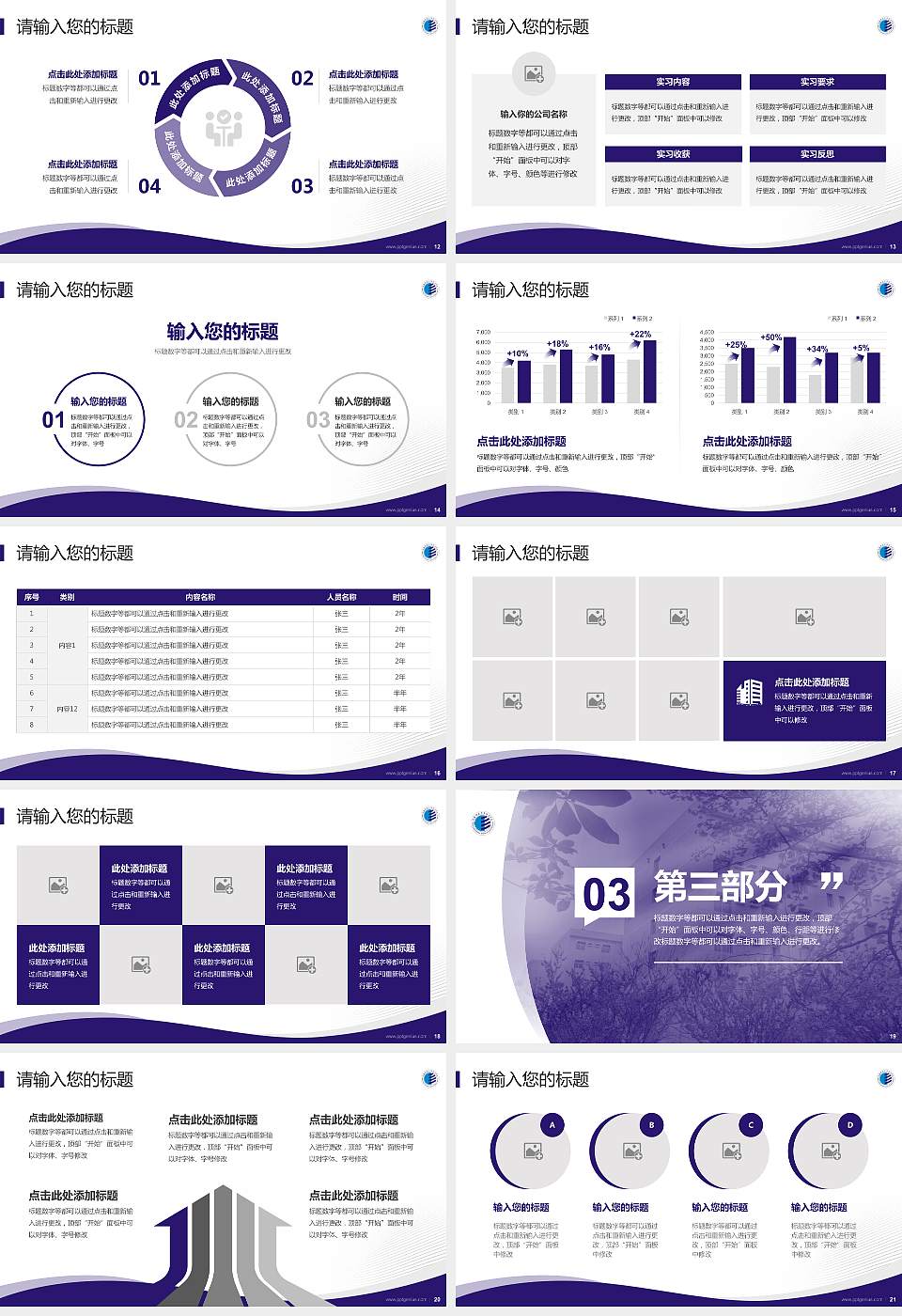 陕西科技大学镐京学院专题讲座/学术交流会PPT模板下载16:9格式幻灯片预览图3