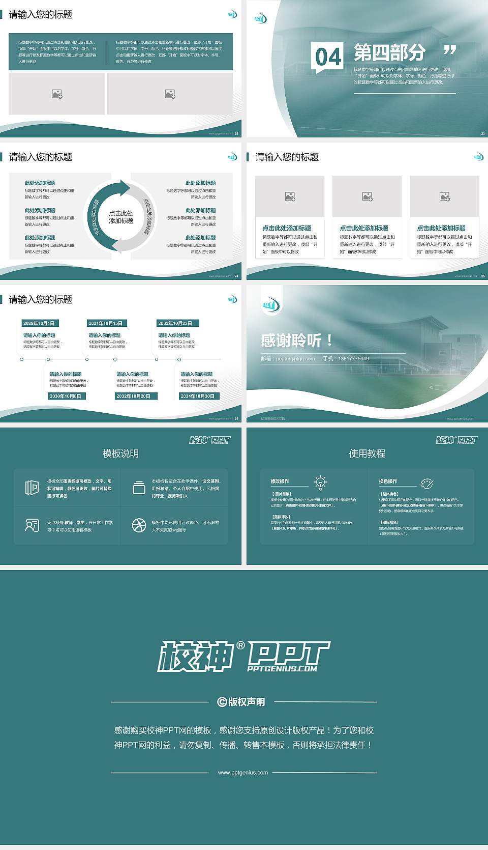 辽阳职业技术学院专题讲座/学术交流会PPT模板下载16:9格式幻灯片预览图4