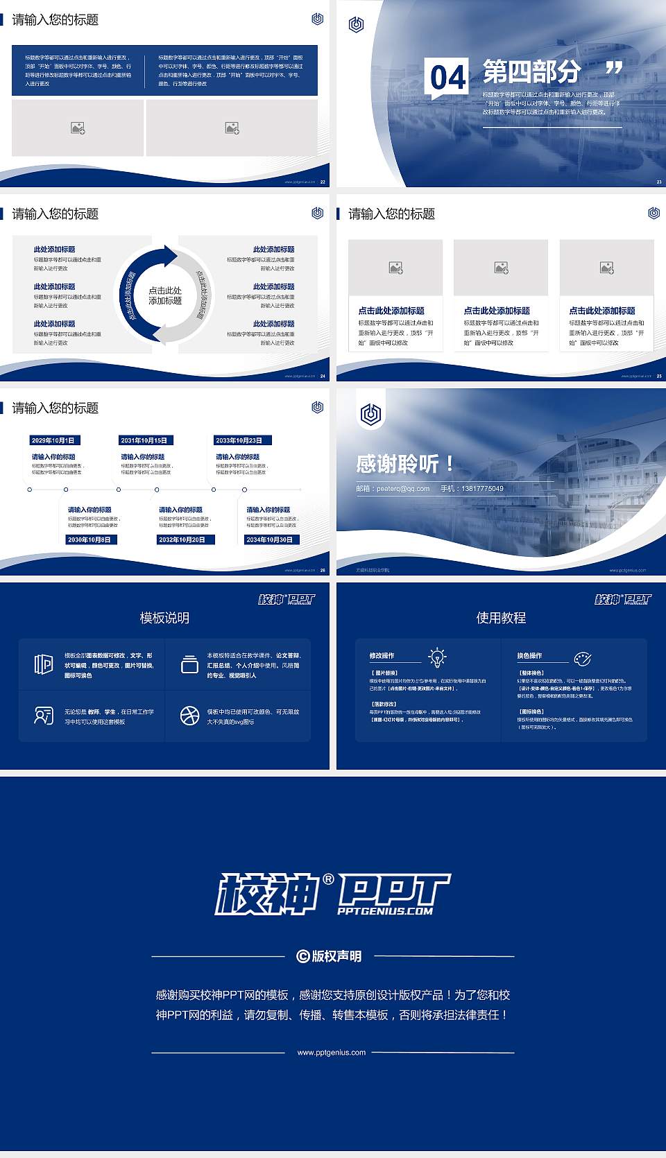 无锡科技职业学院专题讲座/学术交流会PPT模板下载16:9格式幻灯片预览图4
