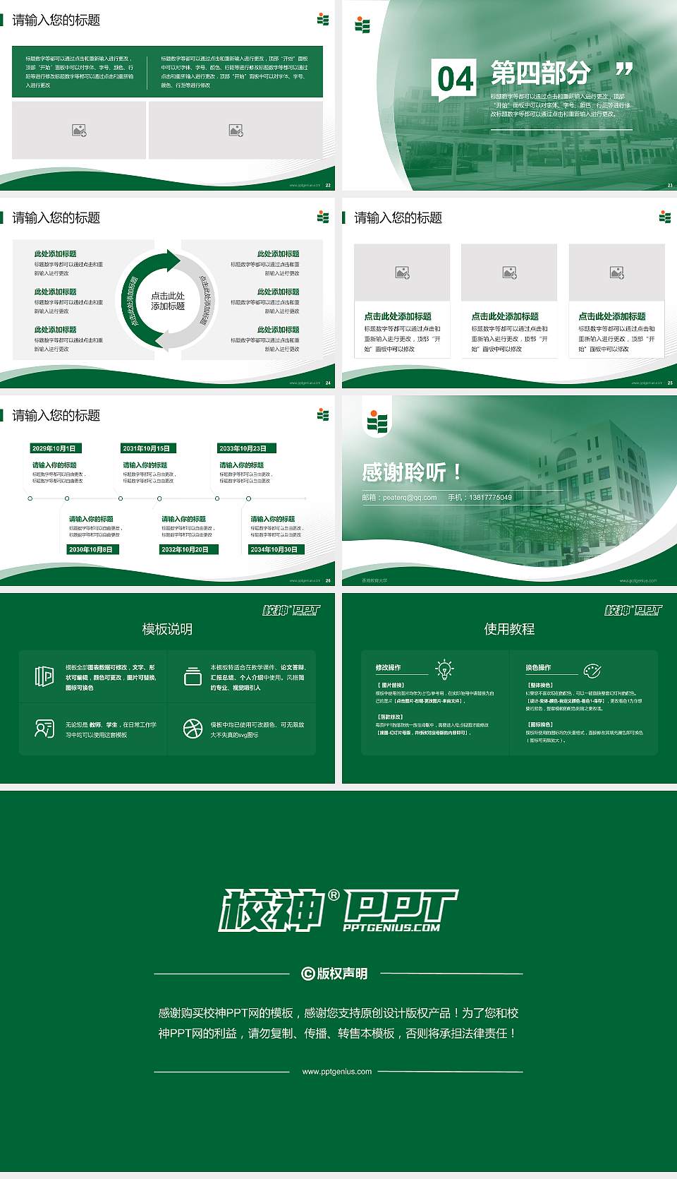 香港教育大学专题讲座/学术交流会PPT模板下载16:9格式幻灯片预览图4