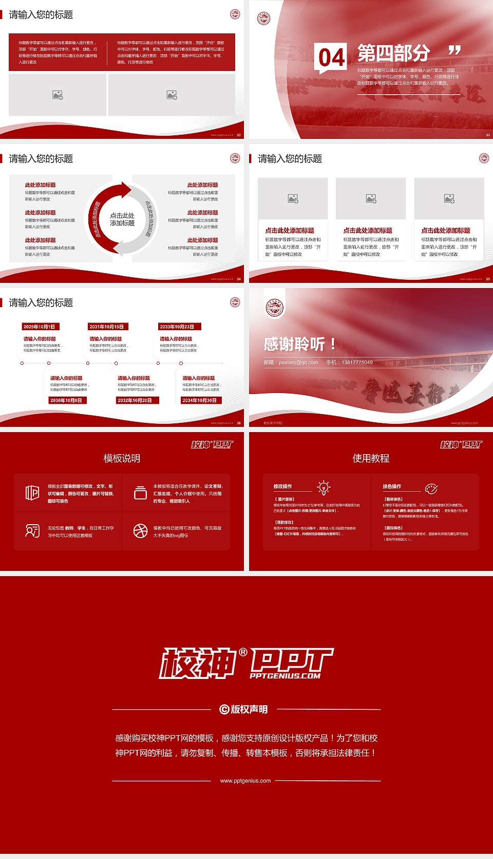 鲁迅美术学院专题讲座/学术交流会PPT模板下载16:9格式幻灯片预览图4