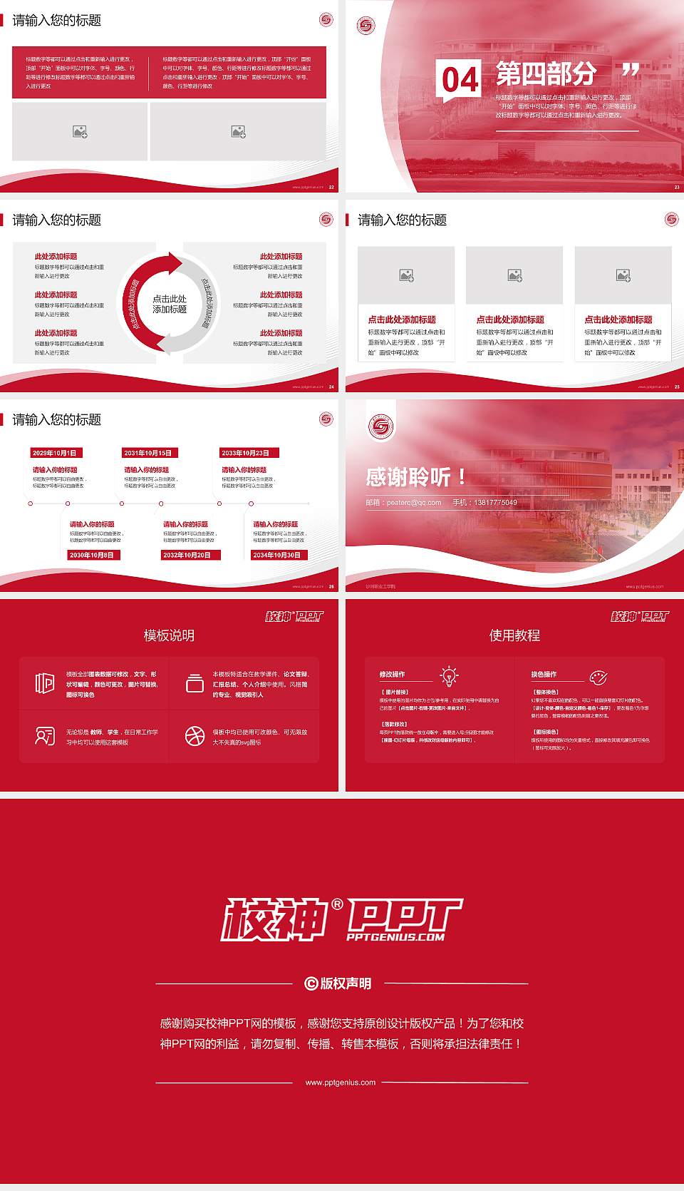 沙洲职业工学院专题讲座/学术交流会PPT模板下载16:9格式幻灯片预览图4