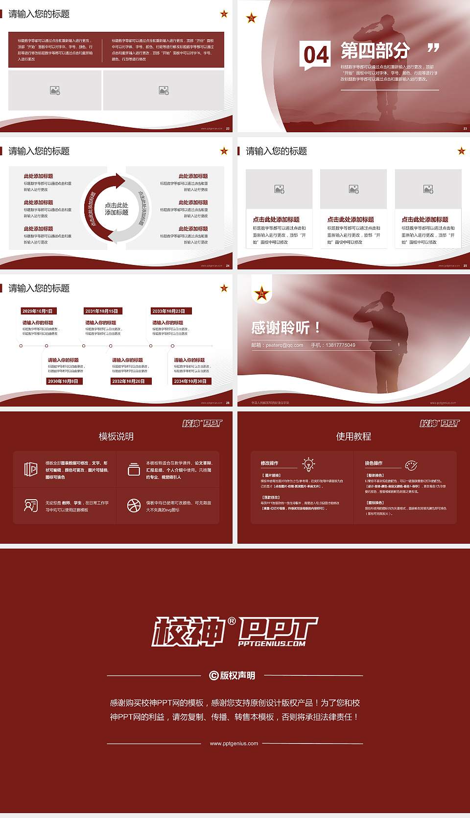 中国人民解放军西安通信学院专题讲座/学术交流会PPT模板下载16:9格式幻灯片预览图4