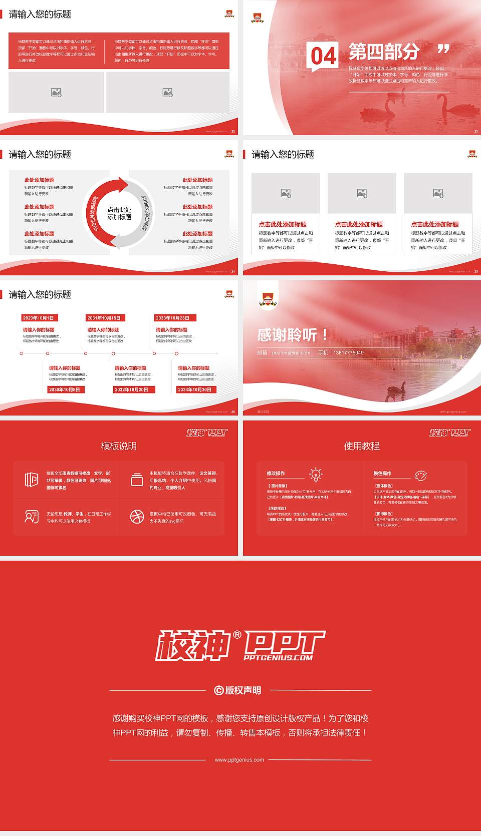 商丘学院专题讲座/学术交流会PPT模板下载16:9格式幻灯片预览图4