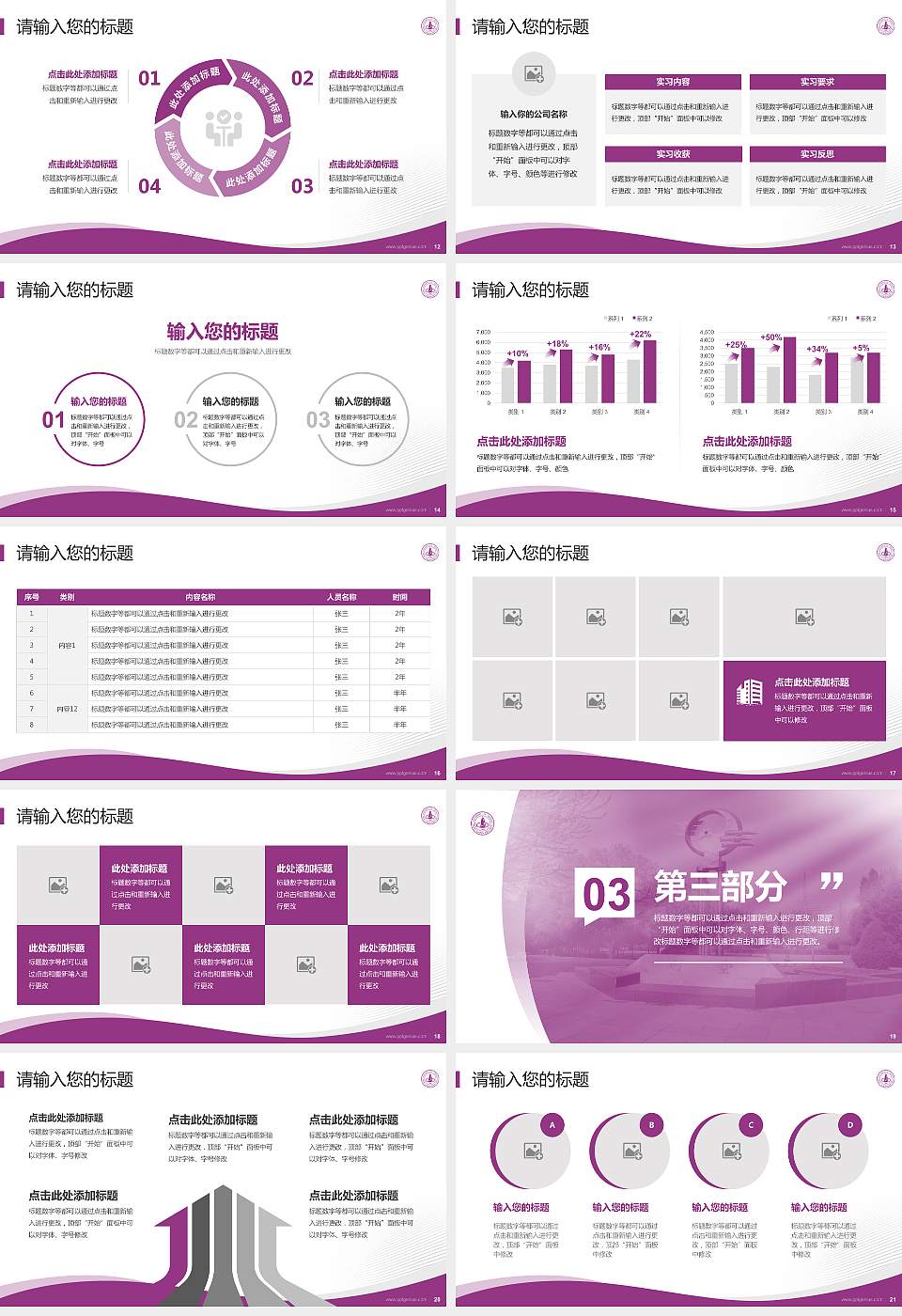 河北建筑工程学院专题讲座/学术交流会PPT模板下载16:9格式幻灯片预览图3