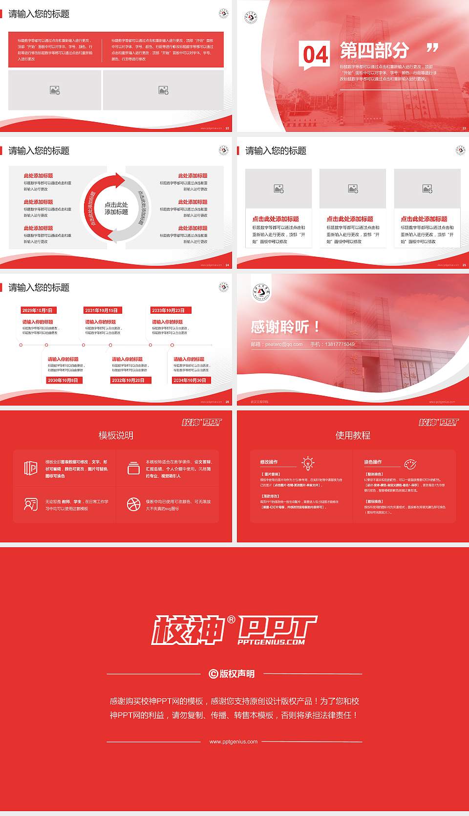 武汉文理学院专题讲座/学术交流会PPT模板下载16:9格式幻灯片预览图4