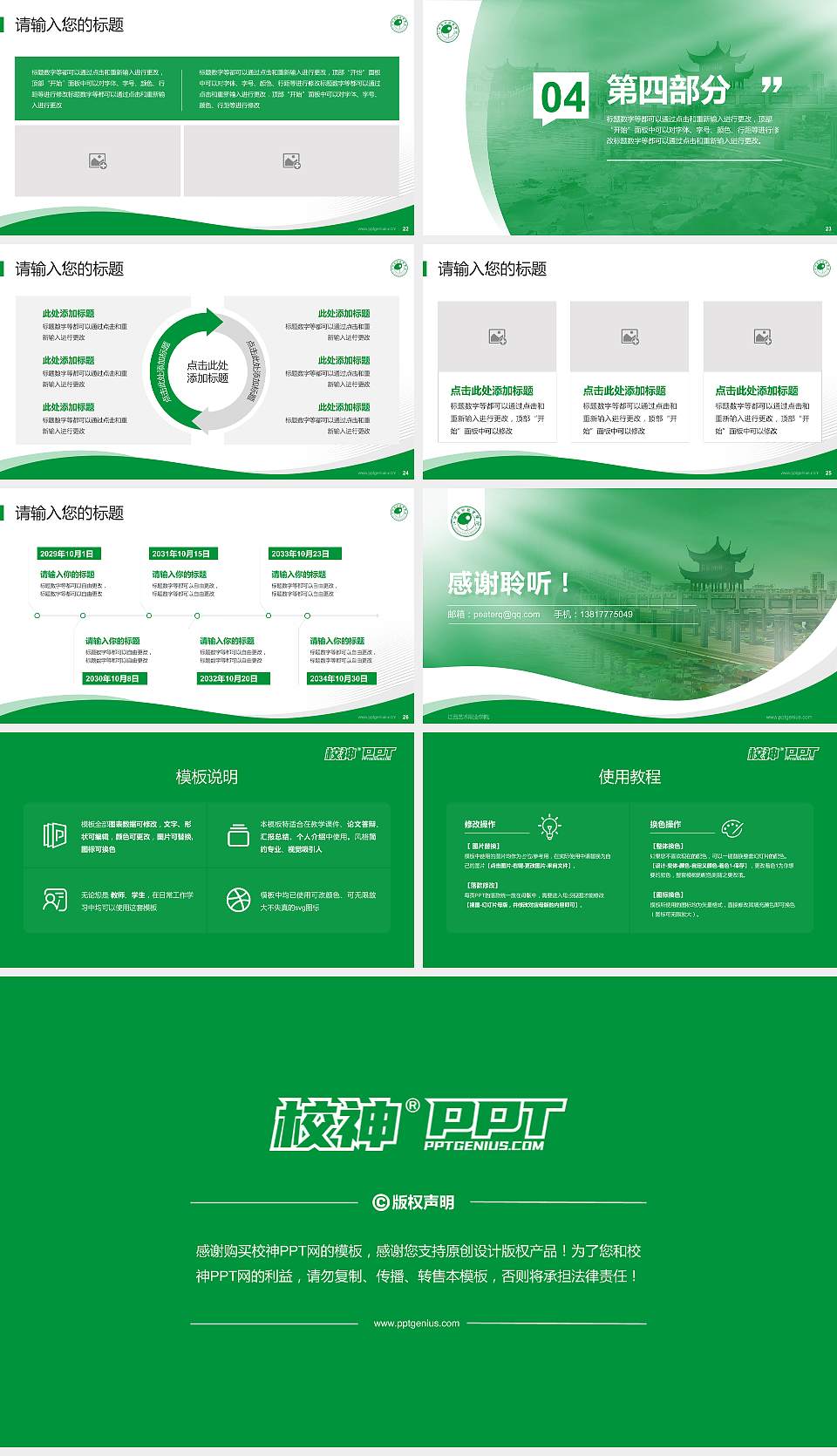 江西艺术职业学院专题讲座/学术交流会PPT模板下载16:9格式幻灯片预览图4