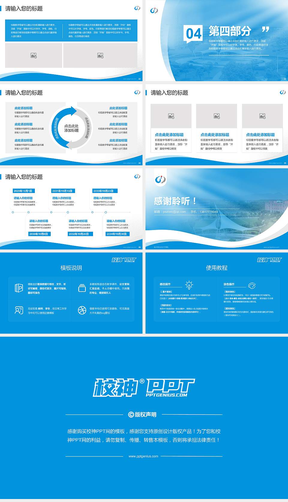 抚州职业技术学院专题讲座/学术交流会PPT模板下载16:9格式幻灯片预览图4