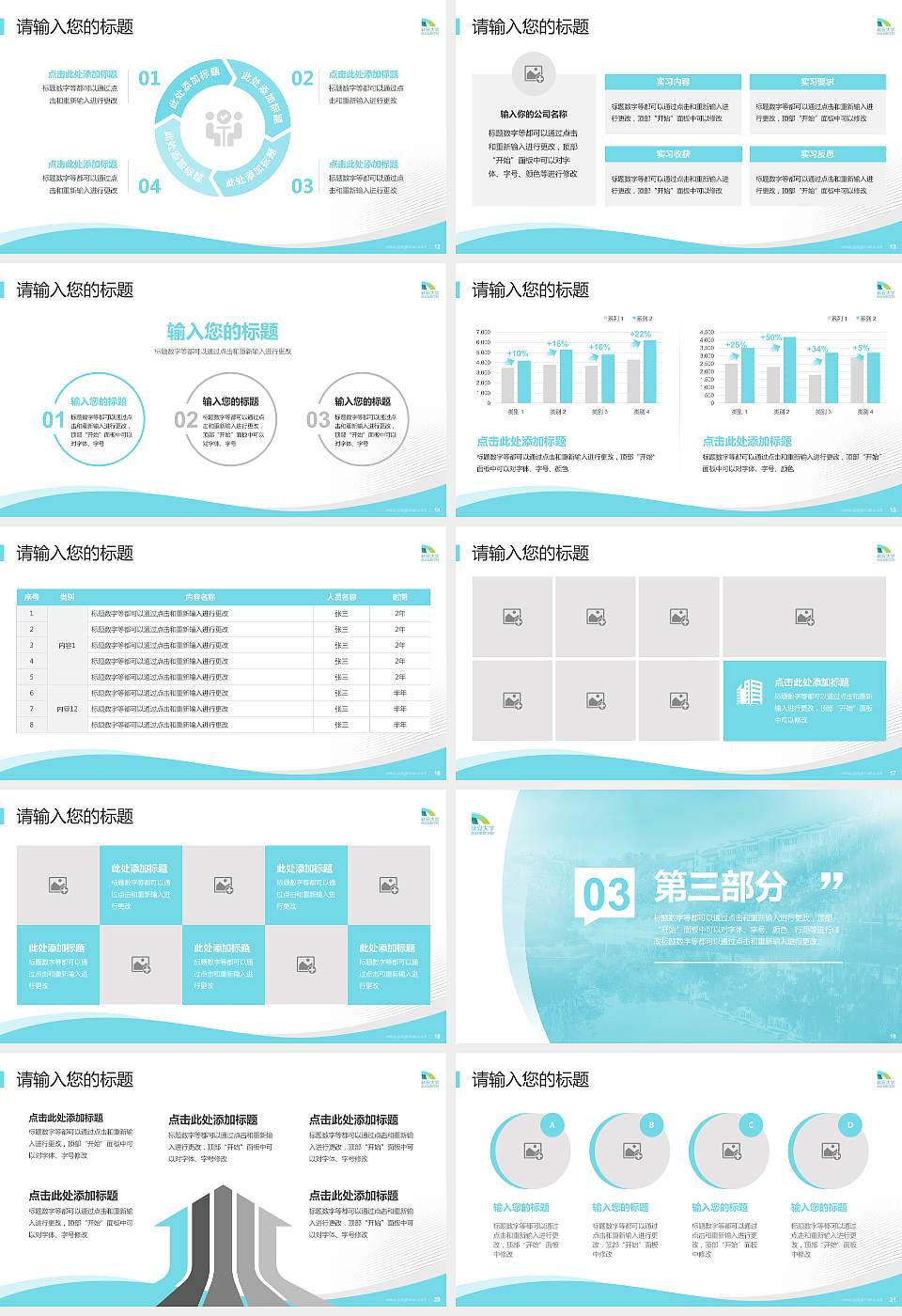延安大学西安创新学院专题讲座/学术交流会PPT模板下载16:9格式幻灯片预览图3