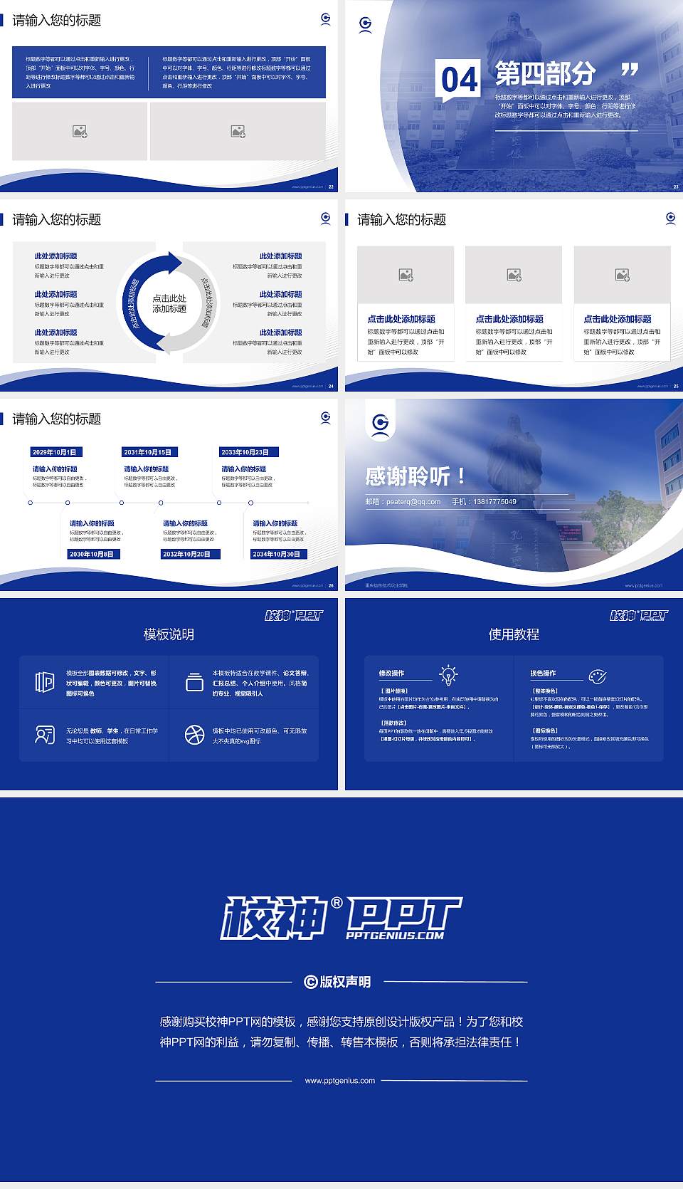 重庆信息技术职业学院专题讲座/学术交流会PPT模板下载16:9格式幻灯片预览图4