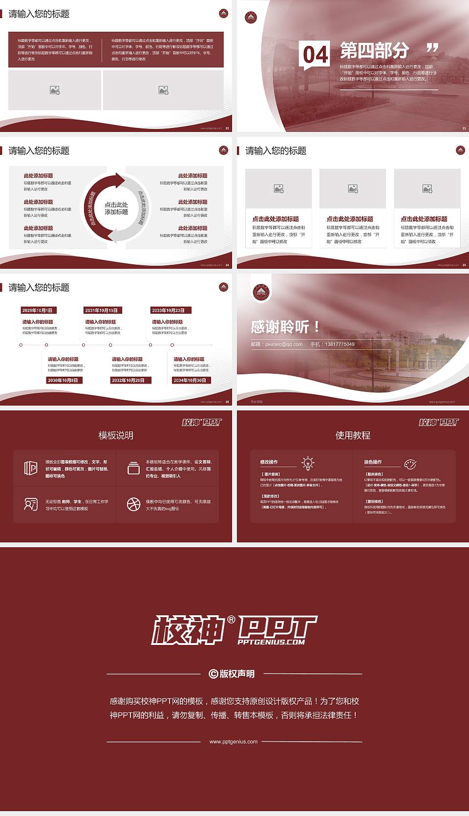 萍乡学院专题讲座/学术交流会PPT模板下载16:9格式幻灯片预览图4