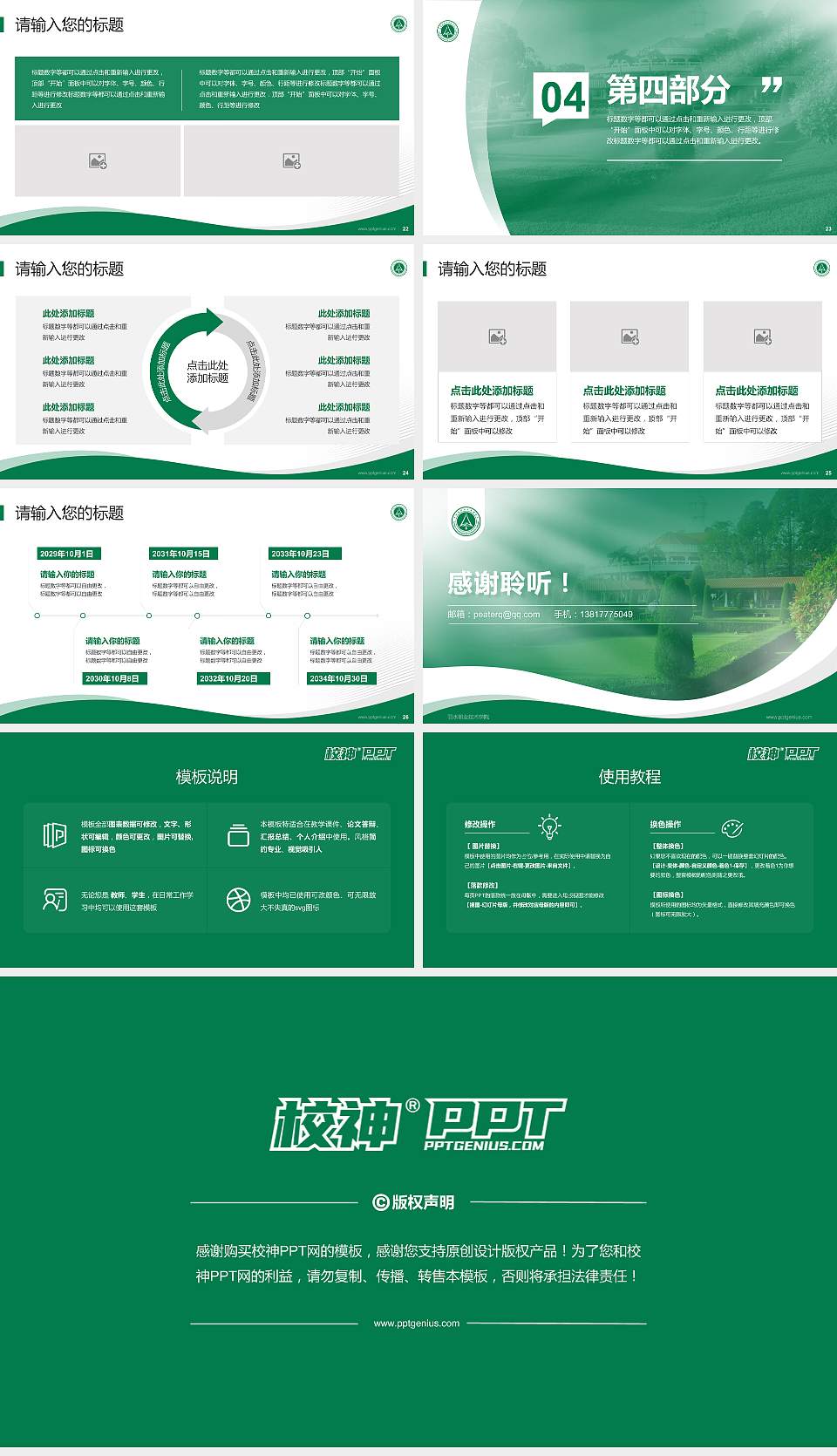 丽水职业技术学院专题讲座/学术交流会PPT模板下载16:9格式幻灯片预览图4