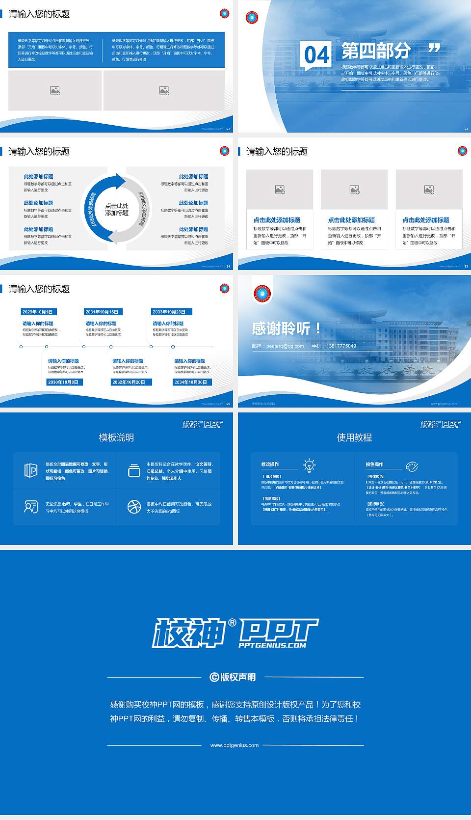娄底职业技术学院专题讲座/学术交流会PPT模板下载16:9格式幻灯片预览图4
