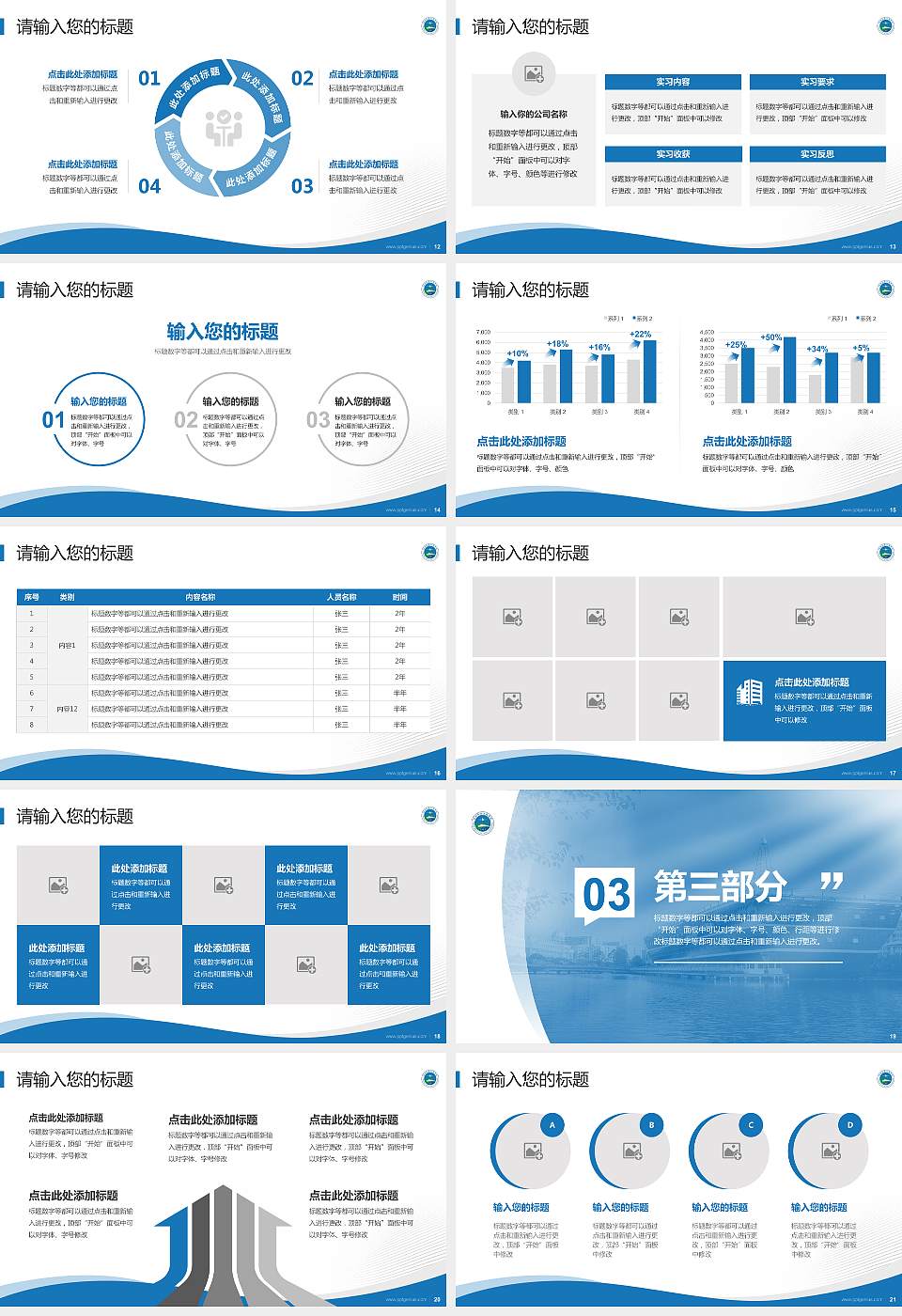 湖南交通工程学院专题讲座/学术交流会PPT模板下载16:9格式幻灯片预览图3