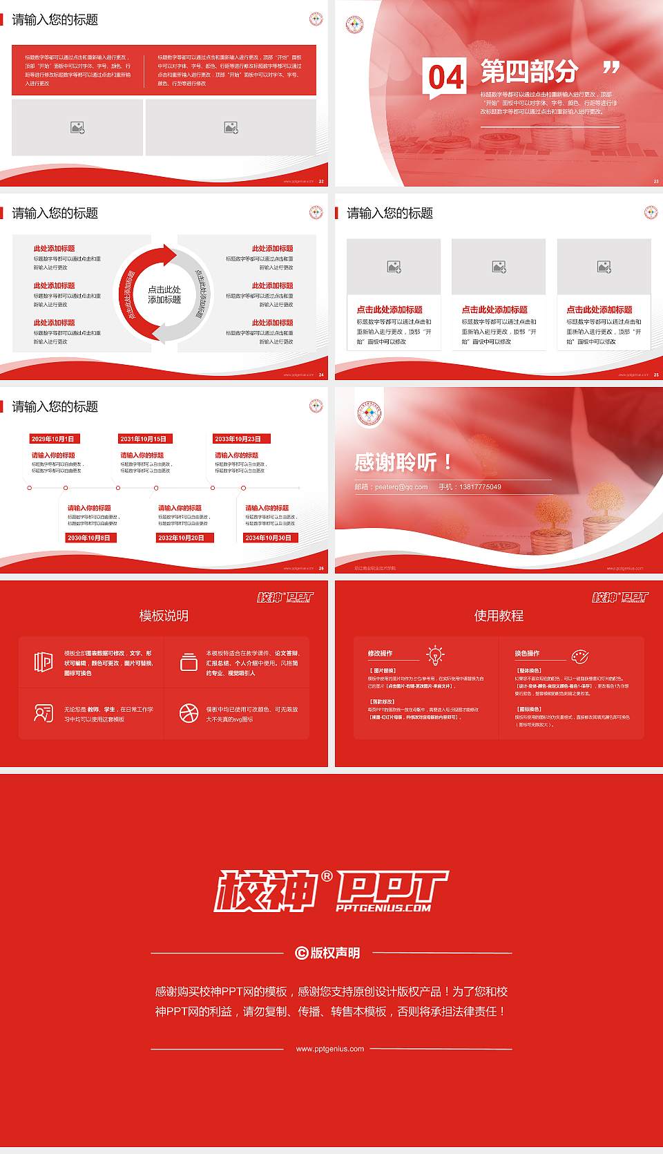 浙江商业职业技术学院专题讲座/学术交流会PPT模板下载16:9格式幻灯片预览图4