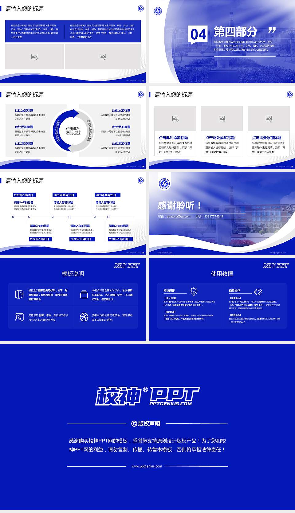 郑州职业技术学院专题讲座/学术交流会PPT模板下载16:9格式幻灯片预览图4