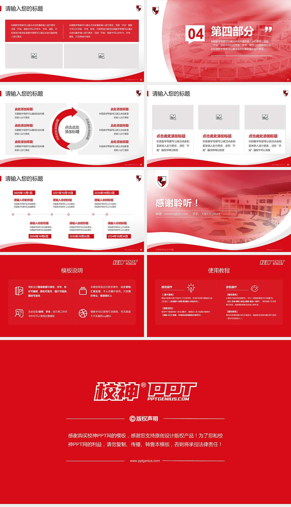 无锡南洋职业技术学院专题讲座/学术交流会PPT模板下载16:9格式幻灯片预览图4