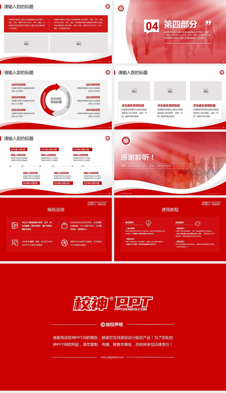 陕西青年职业学院专题讲座/学术交流会PPT模板下载16:9格式幻灯片预览图4