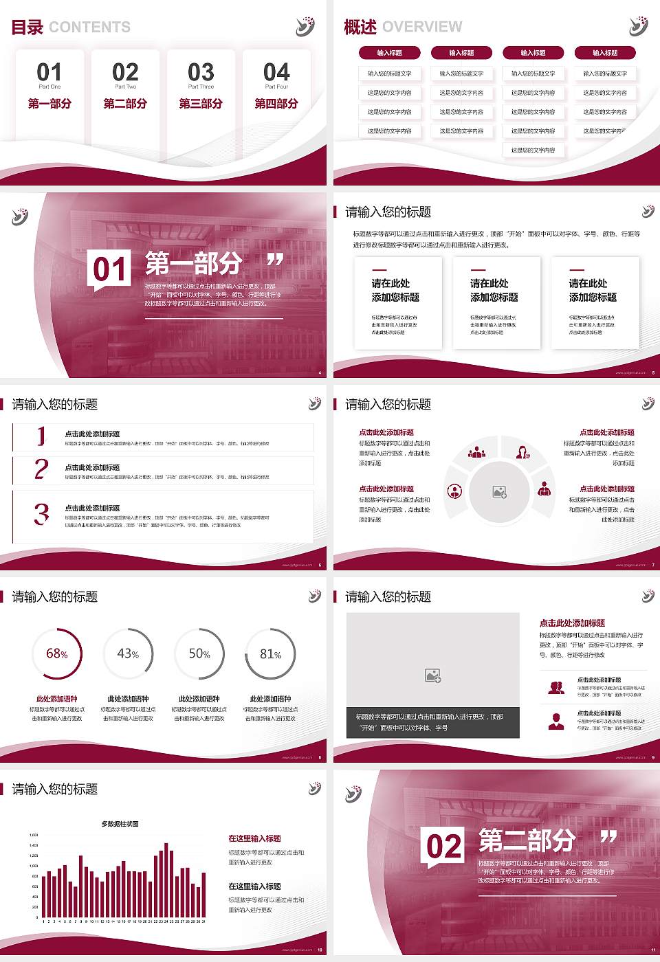 哈尔滨职业技术学院专题讲座/学术交流会PPT模板下载16:9格式幻灯片预览图2