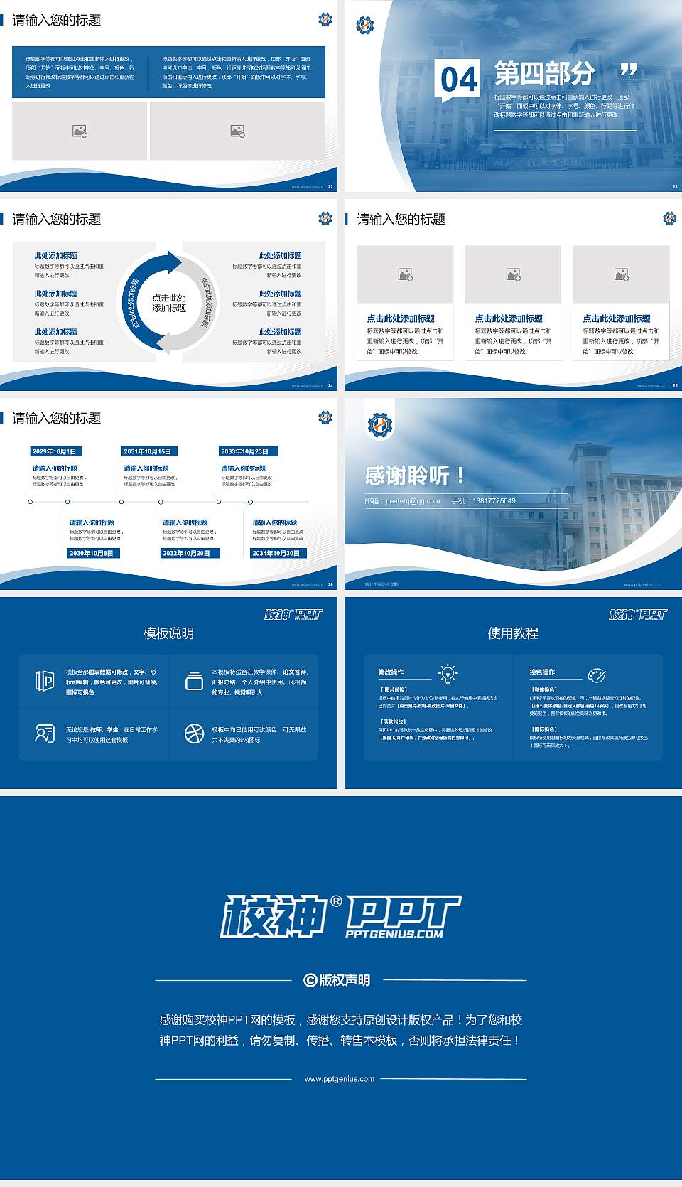 湖北工程职业学院专题讲座/学术交流会PPT模板下载16:9格式幻灯片预览图4