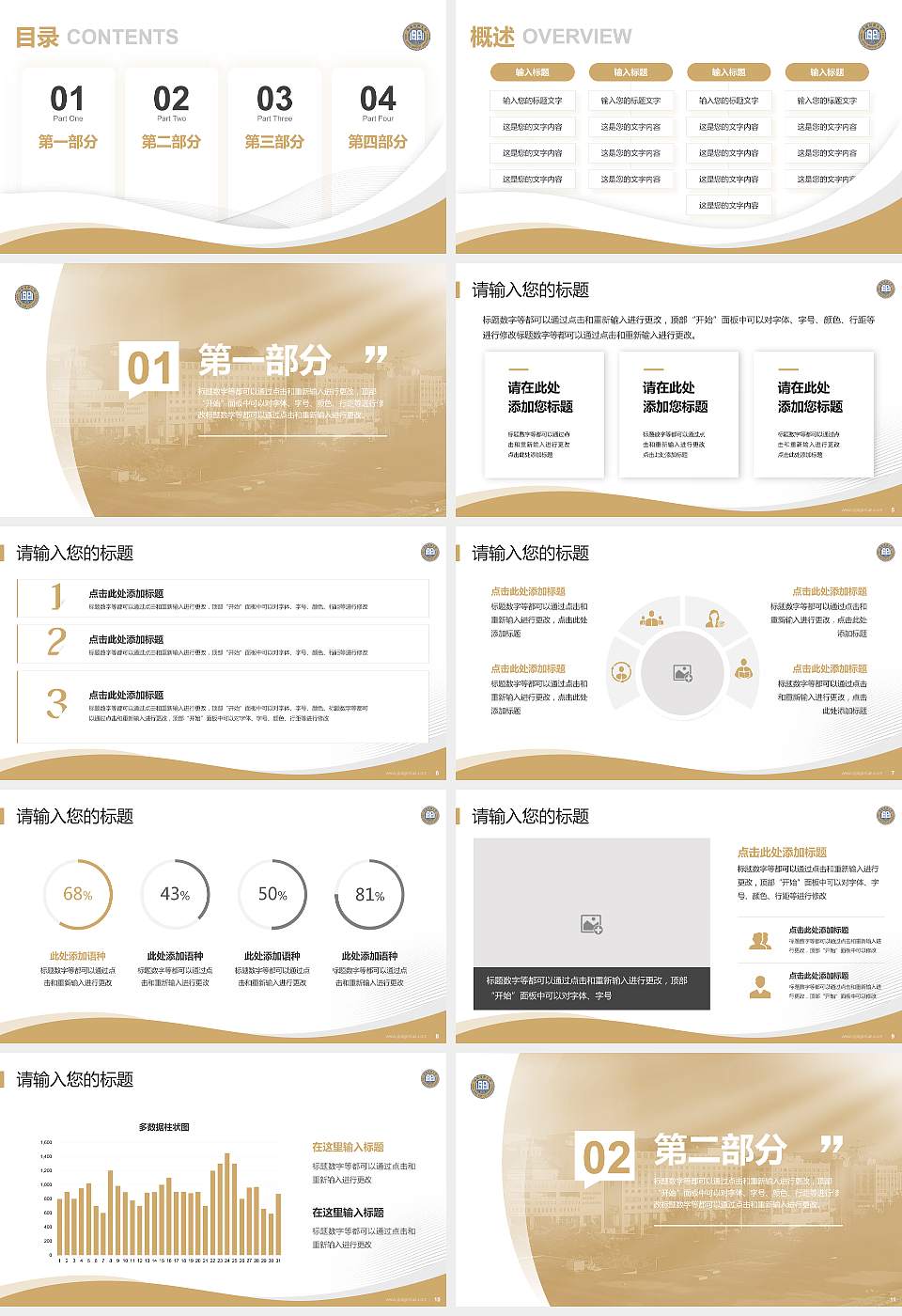 香港浸会大学专题讲座/学术交流会PPT模板下载16:9格式幻灯片预览图2