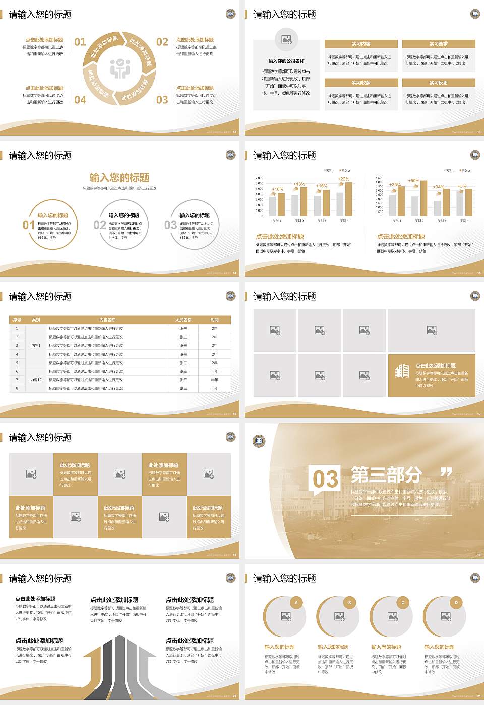 香港浸会大学专题讲座/学术交流会PPT模板下载16:9格式幻灯片预览图3