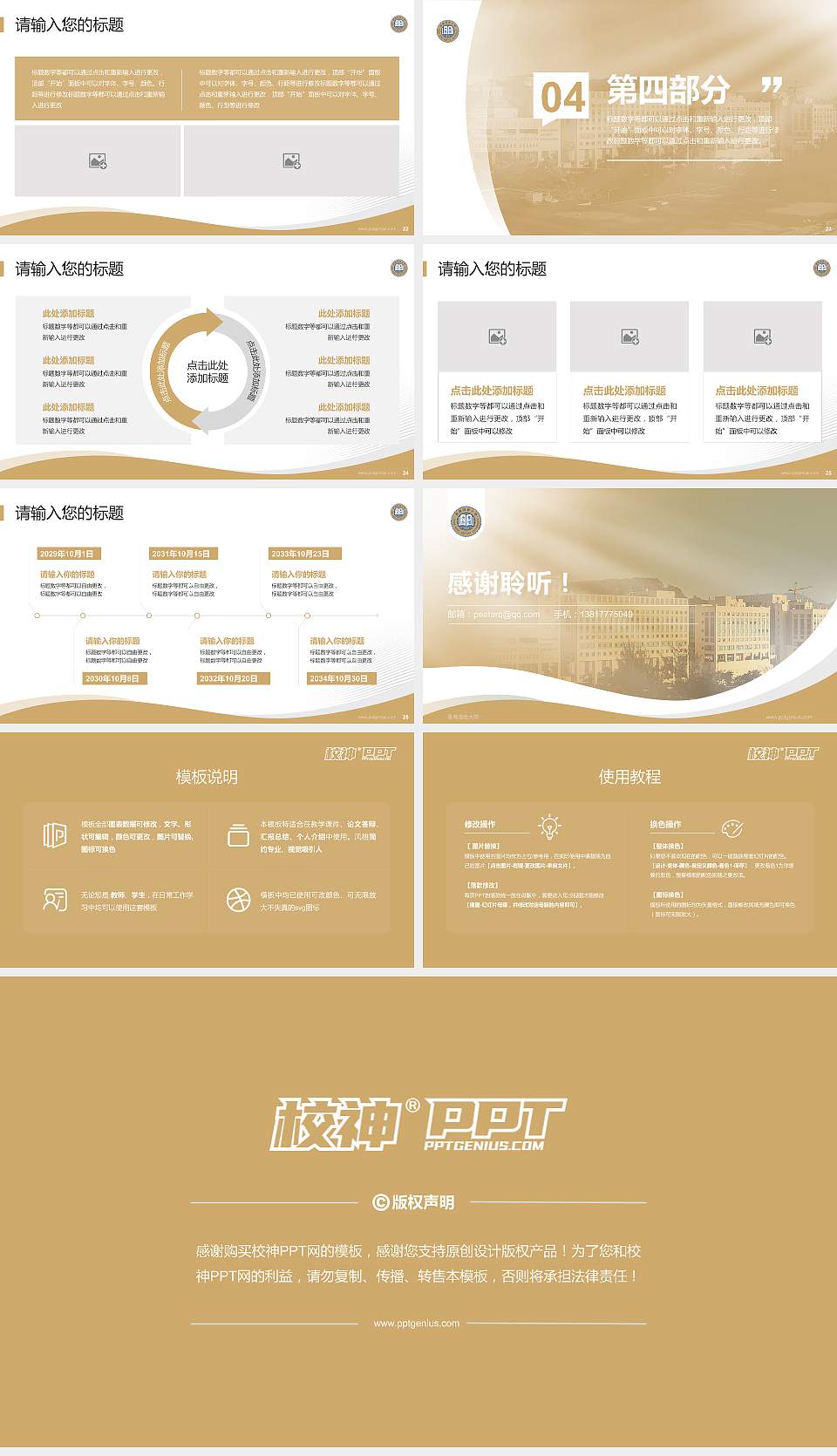 香港浸会大学专题讲座/学术交流会PPT模板下载16:9格式幻灯片预览图4