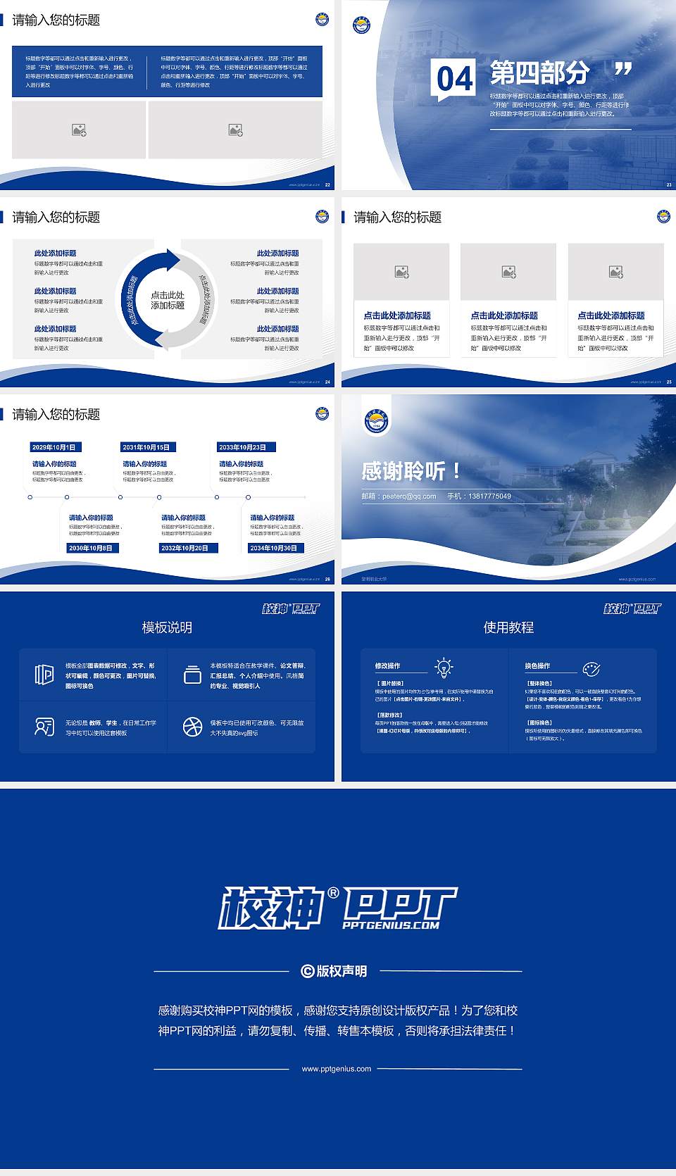 黎明职业大学专题讲座/学术交流会PPT模板下载16:9格式幻灯片预览图4