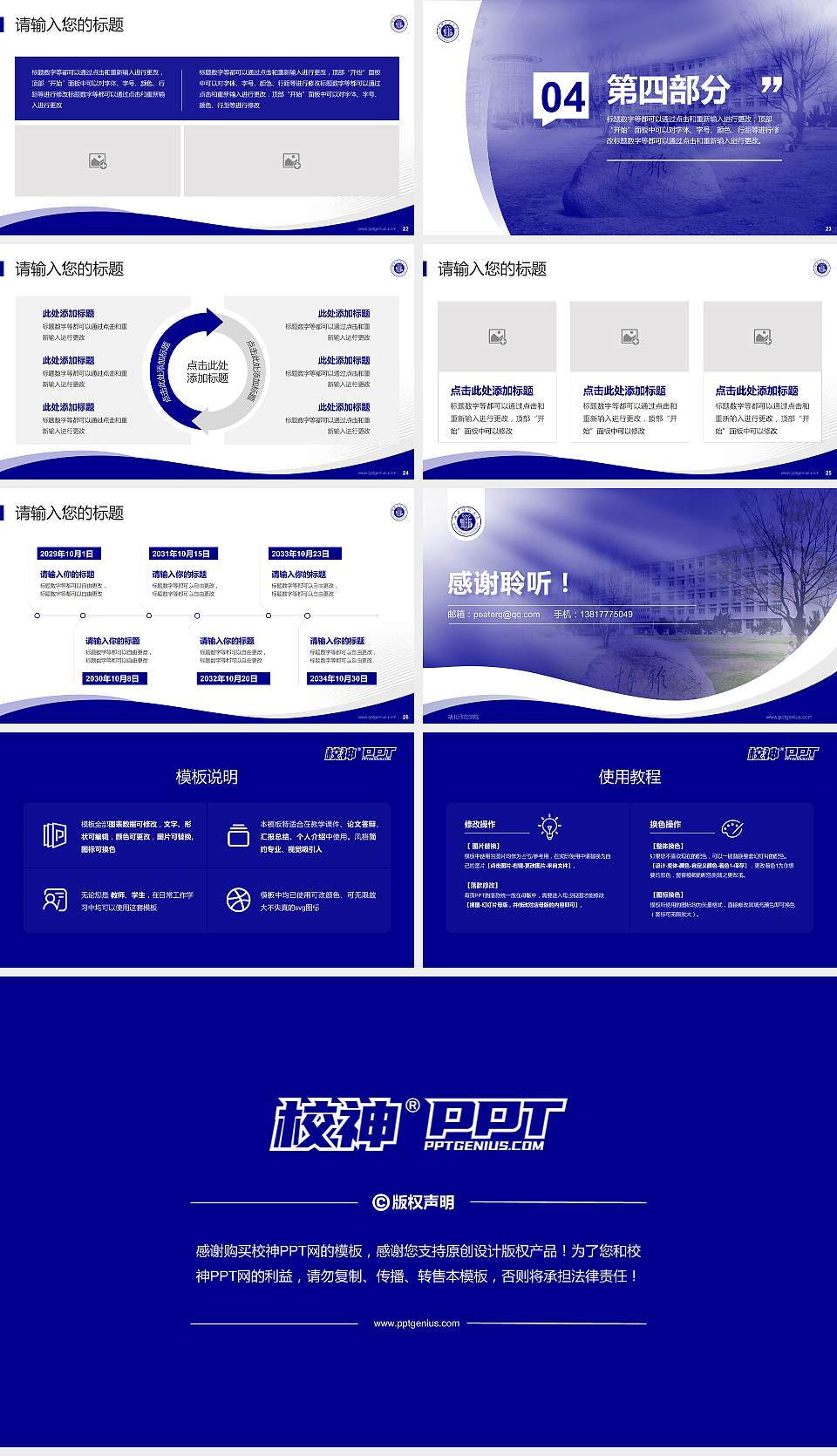 湖北师范学院专题讲座/学术交流会PPT模板下载16:9格式幻灯片预览图4