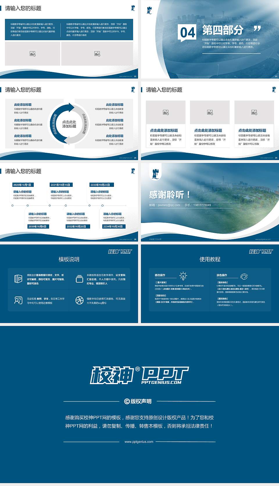 宁波诺丁汉大学专题讲座/学术交流会PPT模板下载16:9格式幻灯片预览图4