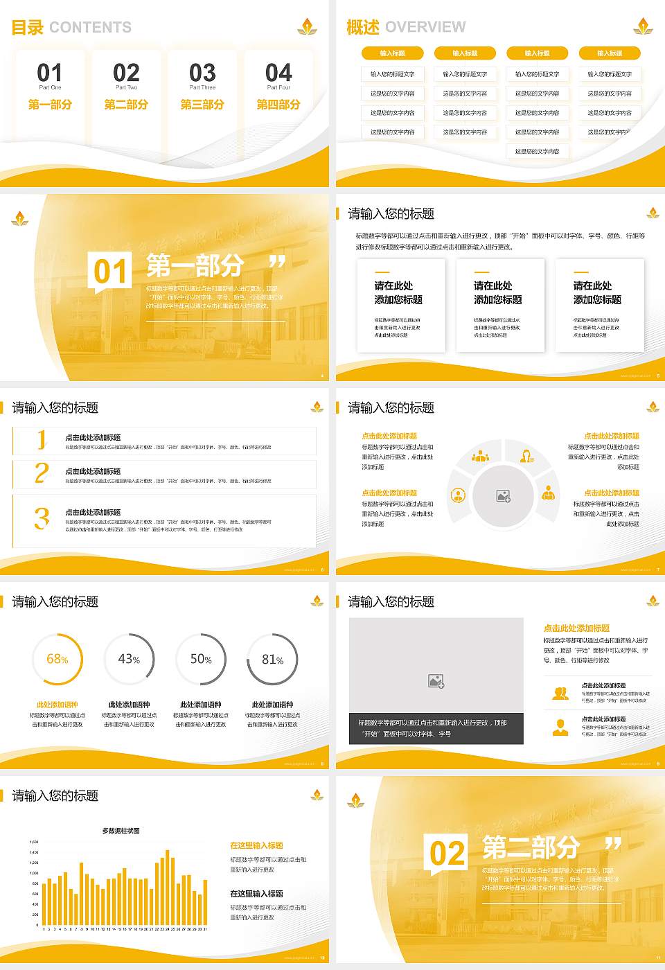 甘肃有色冶金职业技术学院专题讲座/学术交流会PPT模板下载16:9格式幻灯片预览图2