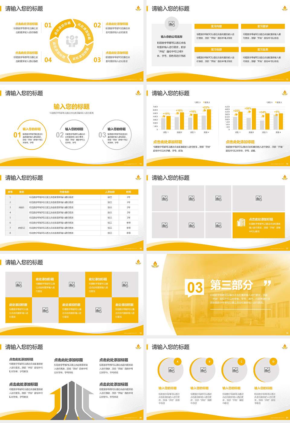 甘肃有色冶金职业技术学院专题讲座/学术交流会PPT模板下载16:9格式幻灯片预览图3