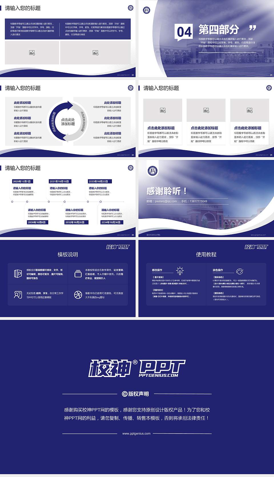 重庆科技职业学院专题讲座/学术交流会PPT模板下载16:9格式幻灯片预览图4