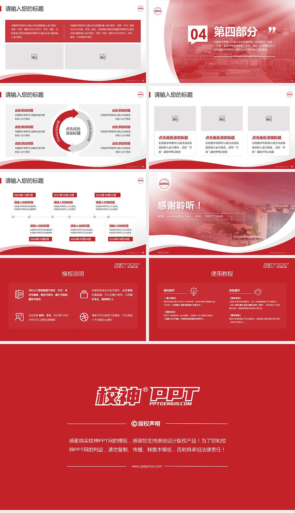 赣南科技学院专题讲座/学术交流会PPT模板下载16:9格式幻灯片预览图4