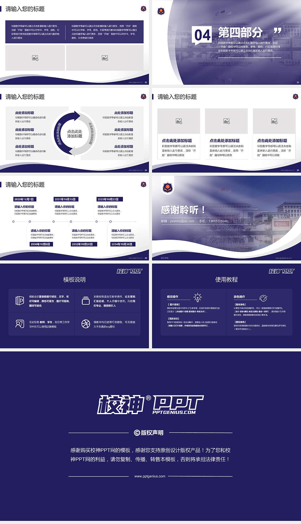 武汉学院专题讲座/学术交流会PPT模板下载16:9格式幻灯片预览图4