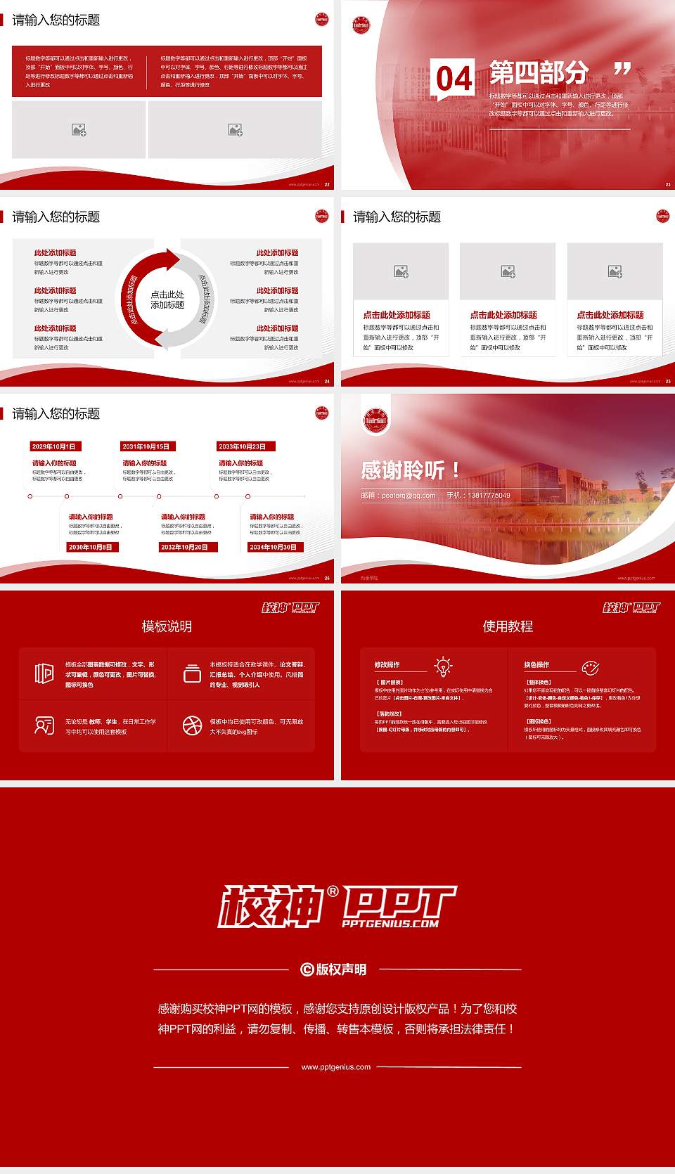 新余学院专题讲座/学术交流会PPT模板下载16:9格式幻灯片预览图4