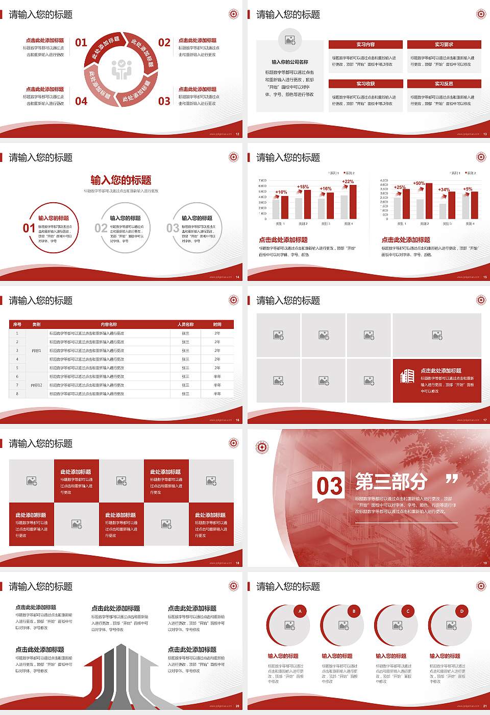 贵州财经大学专题讲座/学术交流会PPT模板下载16:9格式幻灯片预览图3