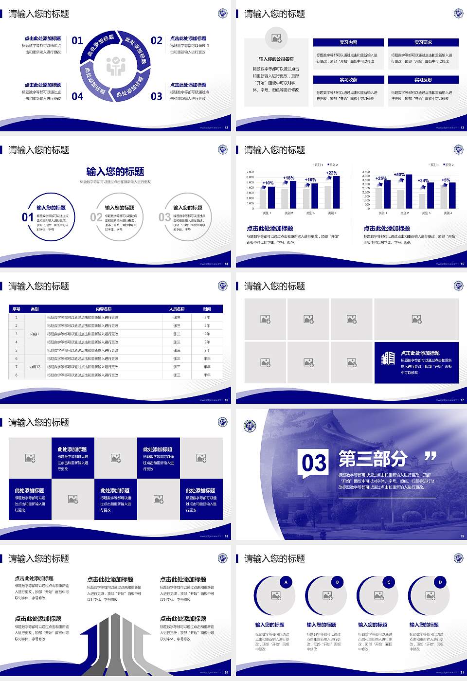 河南大学专题讲座/学术交流会PPT模板下载16:9格式幻灯片预览图3