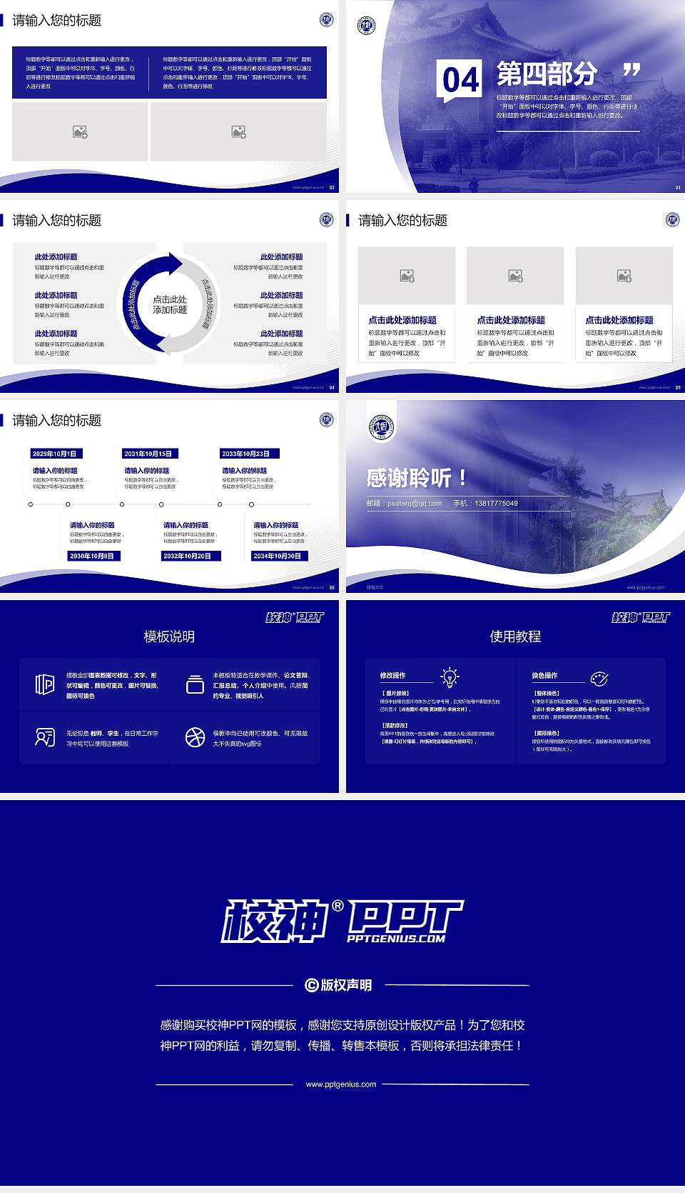河南大学专题讲座/学术交流会PPT模板下载16:9格式幻灯片预览图4