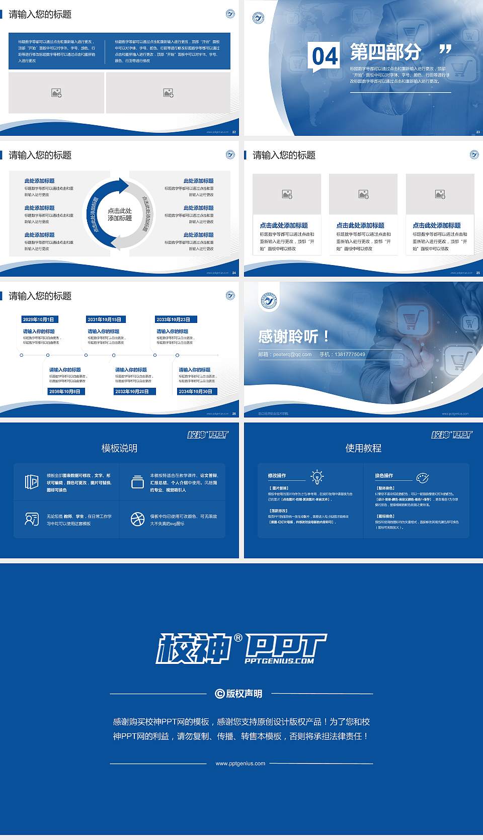 浙江经济职业技术学院专题讲座/学术交流会PPT模板下载16:9格式幻灯片预览图4