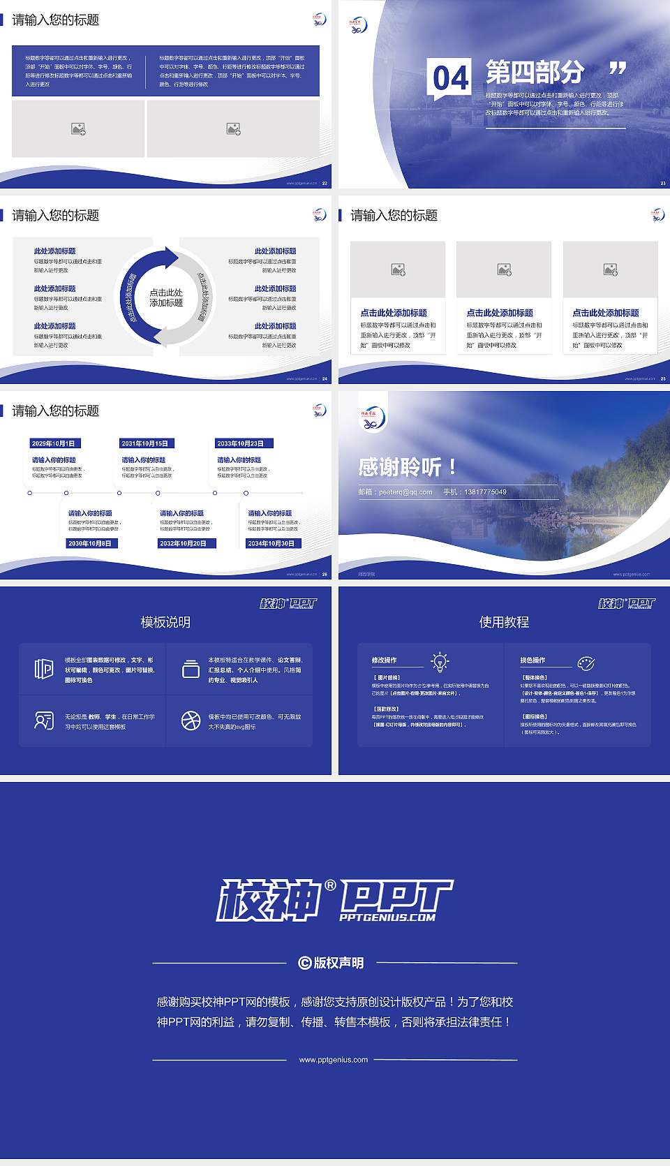 河西学院专题讲座/学术交流会PPT模板下载16:9格式幻灯片预览图4