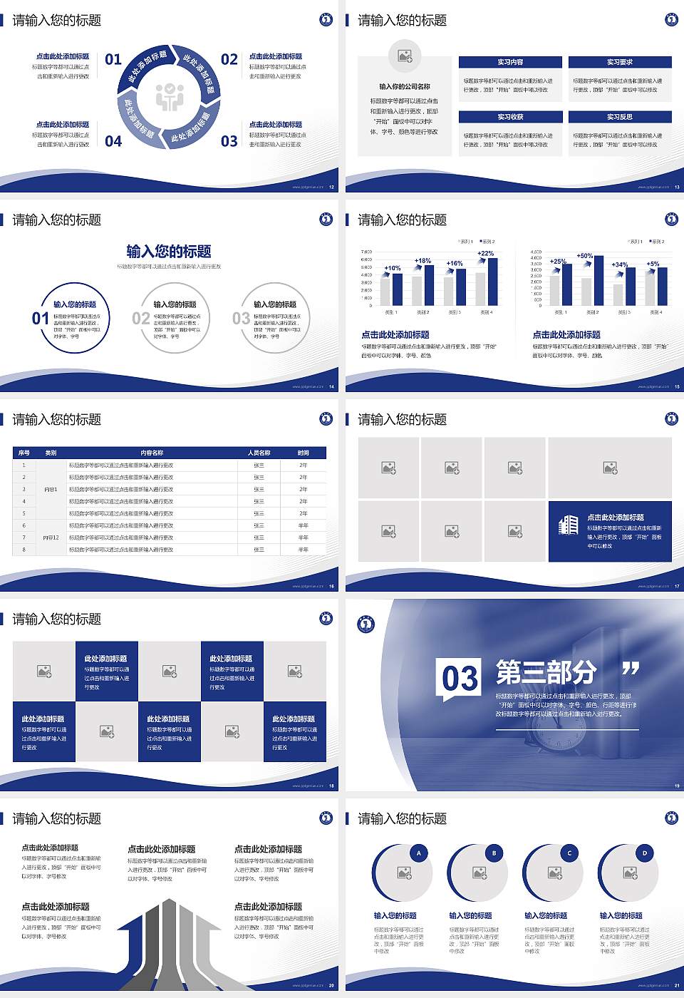 铜仁学院专题讲座/学术交流会PPT模板下载16:9格式幻灯片预览图3