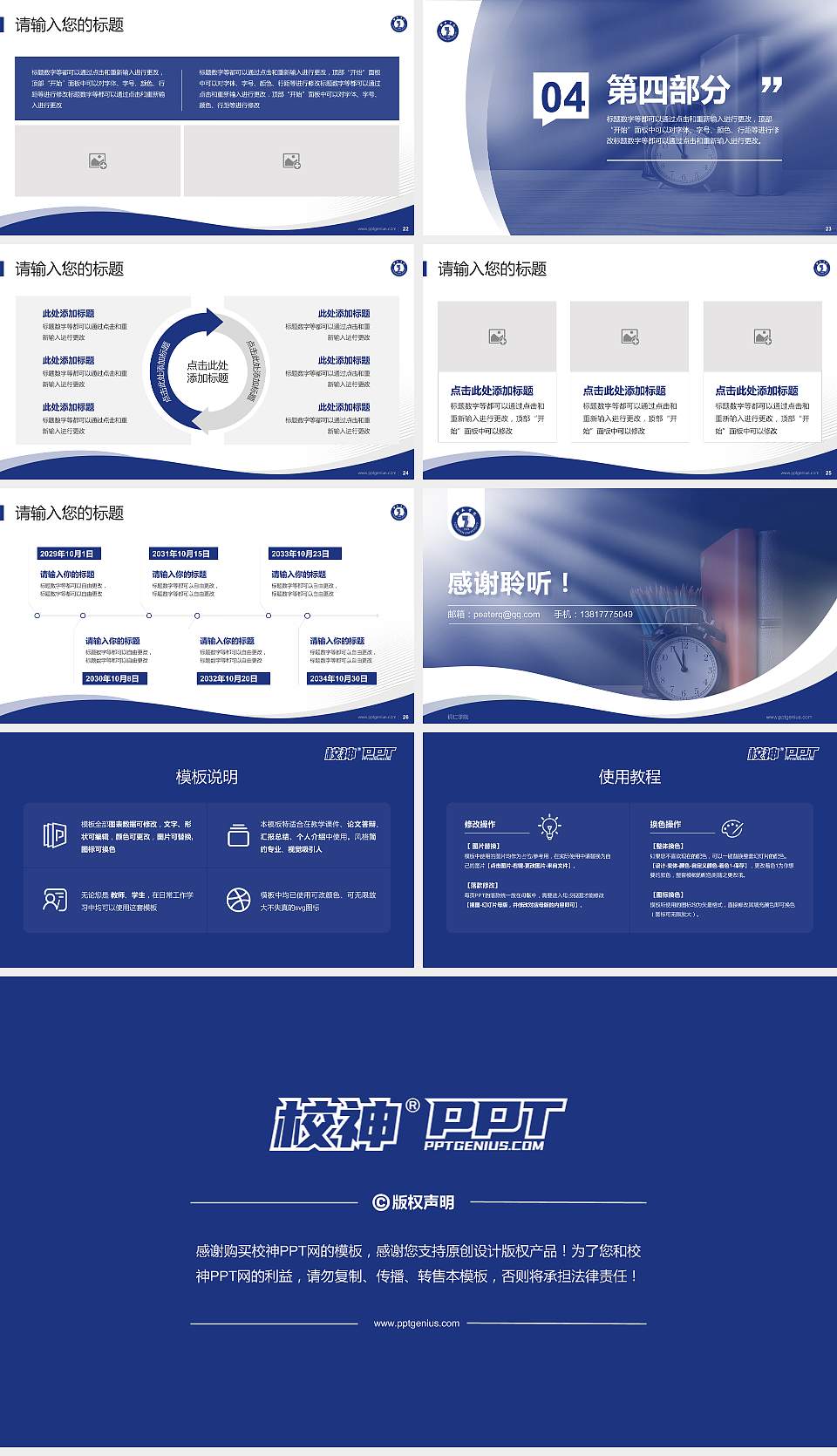 铜仁学院专题讲座/学术交流会PPT模板下载16:9格式幻灯片预览图4