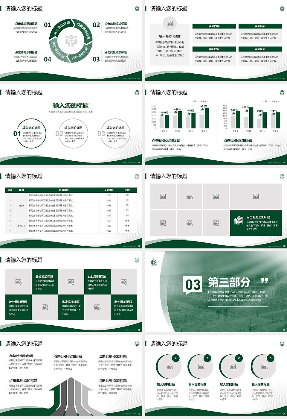 澳门理工学院专题讲座/学术交流会PPT模板下载16:9格式幻灯片预览图3