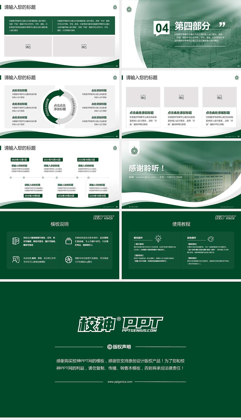 澳门理工学院专题讲座/学术交流会PPT模板下载16:9格式幻灯片预览图4