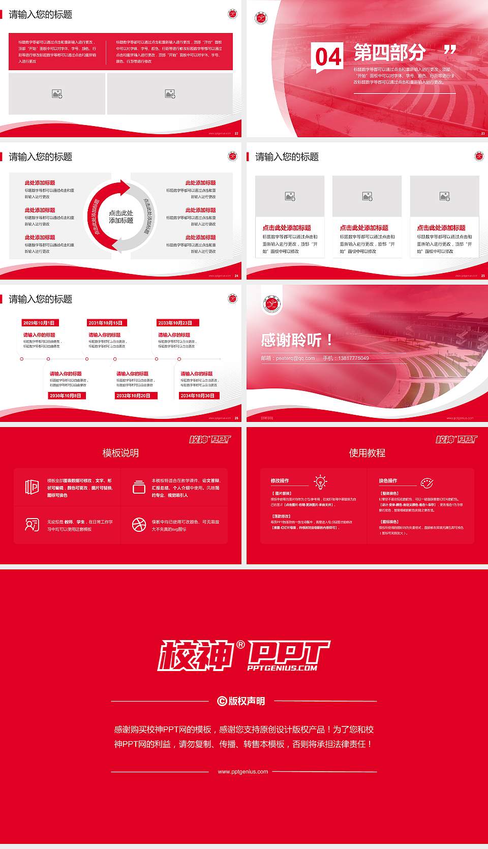 邯郸学院专题讲座/学术交流会PPT模板下载16:9格式幻灯片预览图4